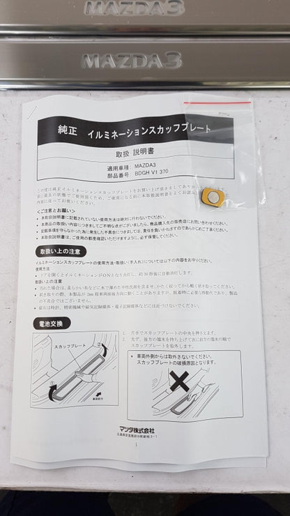 Original MAZDA 3 BP Beleuchtete Einstiegsleisten Satz 4 Stück BDGHV1370