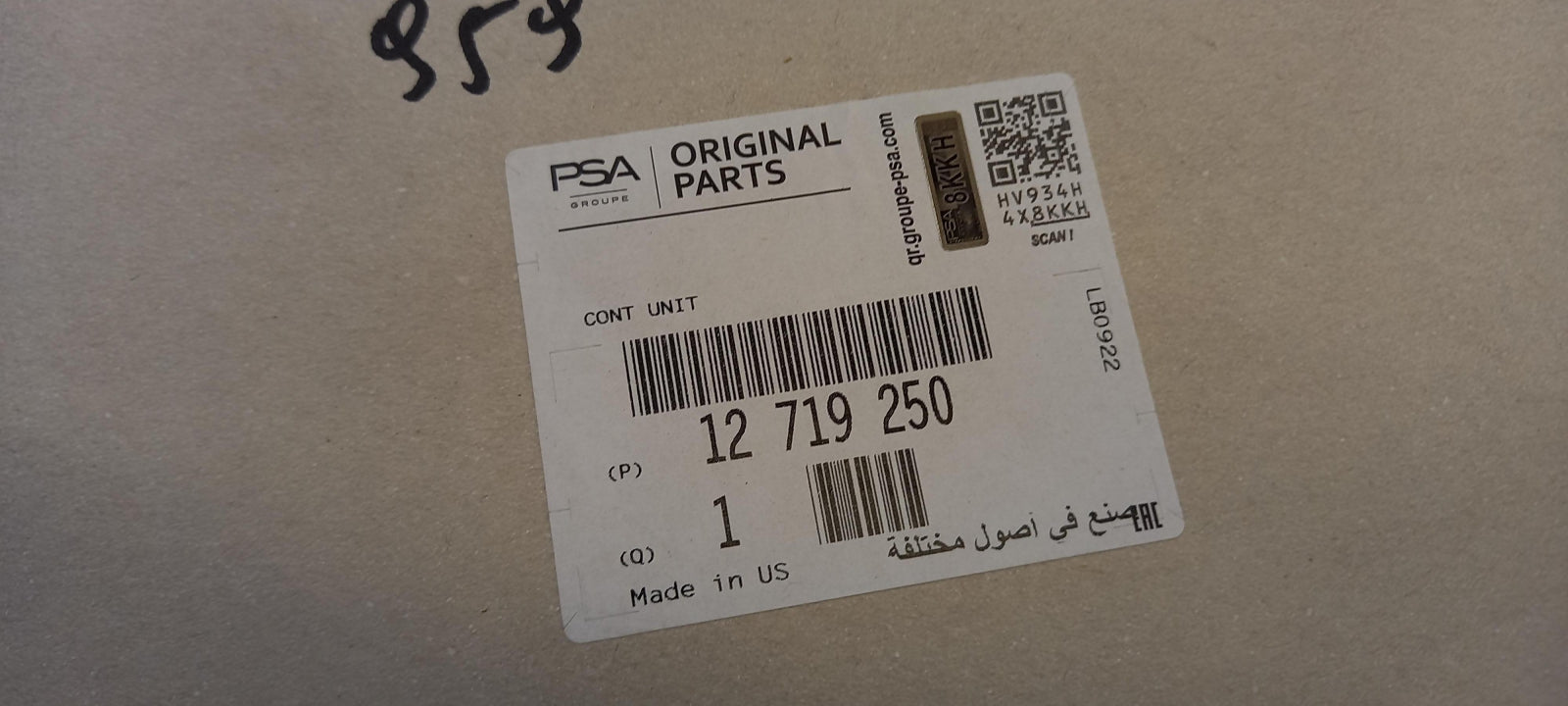 Original OPEL Astra-K Corsa-E Motorsteuergerät ECU 12719250