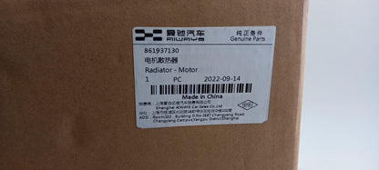 Original AIWAYS U5 2020-2022 Wasserkühler 861937130