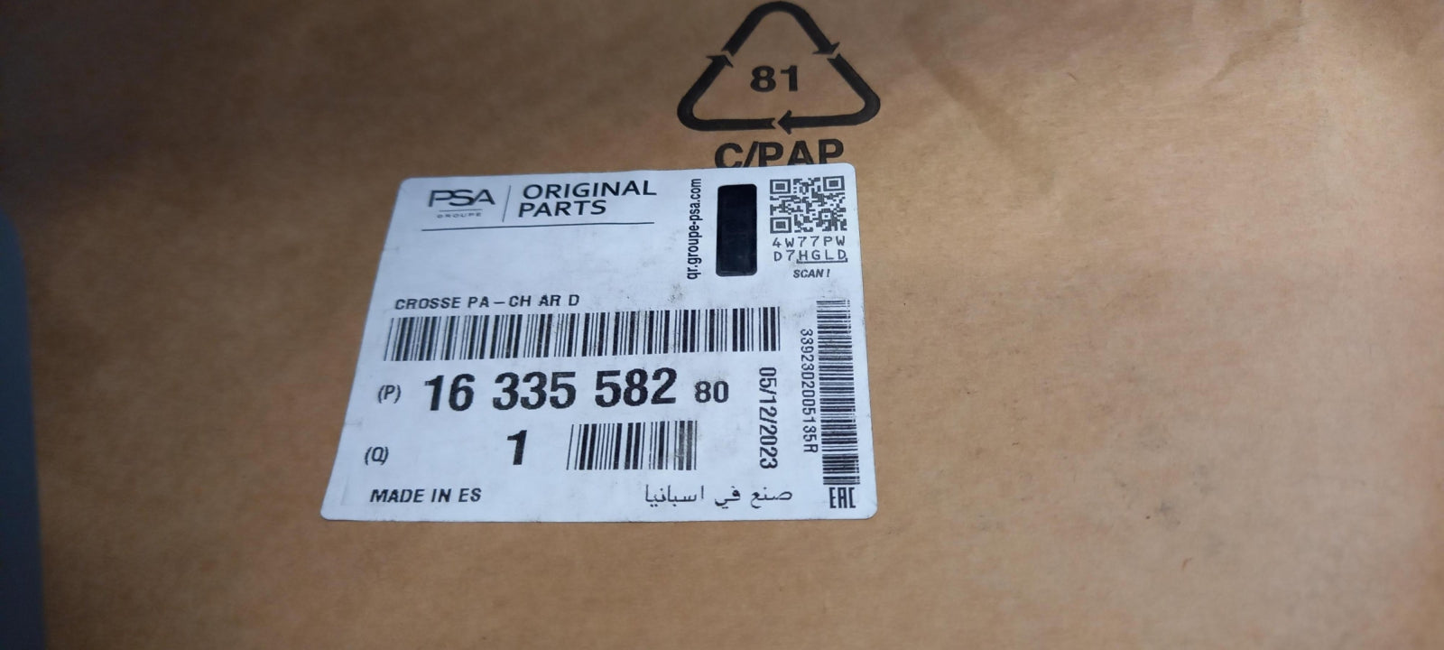Original OE Peugeot 1633558280