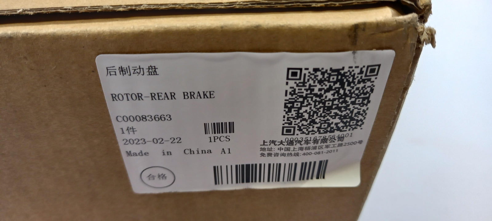 MAXUS Deliver 9 Bremsscheibe (1 Stück) hinten C00083663