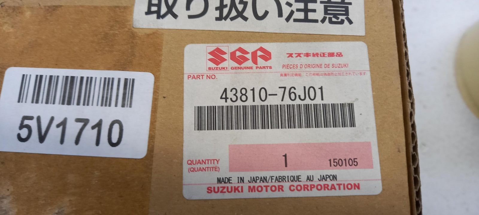 Original OE SUZUKI Nabendeckel 4381076J01000